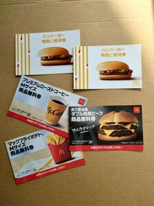 マクドナルド（ダブル）