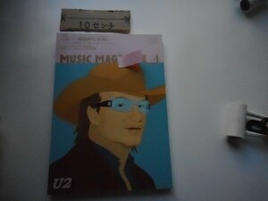 ミュージックマガジン◆2006年04月号。特集＝U2──終わりなき闘いドナルド・フェイゲン／遠藤賢司／冨田ラボ／ohana_軽2_cc