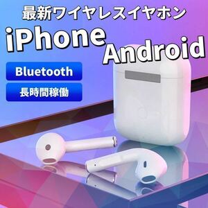 【令和最新式】Bluetoothワイヤレスイヤホン 高音質 Apple iPhoneも使用可能Android 高音質 iPhone ペアリング ワイヤレスイヤホン k