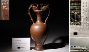 博物館展示品　来歴有　223　宋時代　定窯龍頭執壺　高さ約31cm　（検）執壺 水注 陶磁器 唐物 古道具 中国