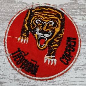 ★TI19 タイガー 虎 TIGER ワッペン 1枚 スカジャン デッキジャケットに! ベトナム 戦争 刺繍 ジャケット ベトジャン