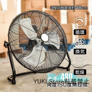 大好評★工場扇 扇風機 業務用 220v工業扇風機 床置き 置き型 大型 工業用扇風機 強風 大型扇風機 フロア扇風機 換気