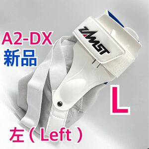 【新品】ZAMST ザムスト A2-DX 左足首用サポーター　Lサイズ　ホワイト　白　足首サポーター 　左足　Left