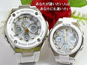 恋人達のペアウオッチ G-SHOCK BABY-G ペア腕時計 カシオ 2本セット 電波ソーラー gショック ベビーg GST-W300-7AJF MSG-W100-7A2JF