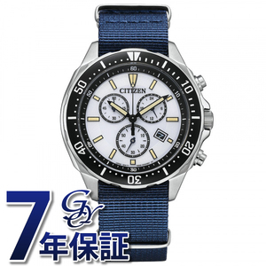 シチズン CITIZEN シチズンコレクション AT2500-19A ホワイト文字盤 新品 腕時計 メンズ