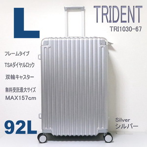 スーツケース 大型 アルミフレーム Lサイズ TSA 双輪4輪 TRI1030-67 上質 人気 キャリーケース ビジネス 長期用 シルバー アウトレットM679