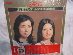 23.65～510～ LPレコード シモンズ オリジナル ゴールデンヒット曲 