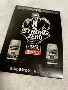 非売品、未使用、送料込み]蝶野マジックあぶら取り紙20枚入りＸ10セット