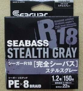 クレハ シーガー R18 完全シーバス ステルスグレー 1.2号150m 送料185円 岸からのシーバスや太刀魚や小型青物に