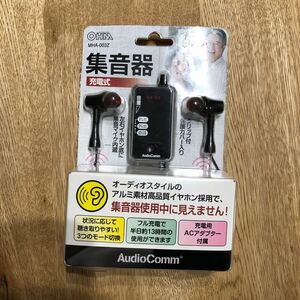 未使用 オーム電機 集音器 充電式 MHA-003Z クリップ付き 保護カバー入り