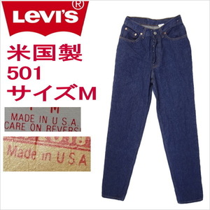 リーバイス ジーンズ レディース Levi