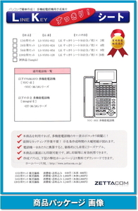 ナカヨ NYC-iE用 ＬＫすっきりシート 24台分セット 【 LS-NY01-024 】