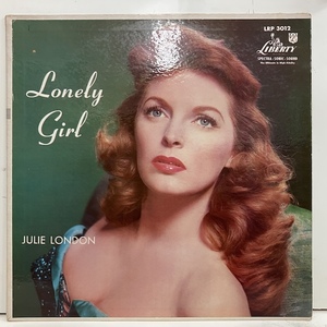 ■即決 VOCAL Julie London / Lonely Girl Lrp3012 jv5495 米盤 ミゾナシ/ターコイズDg Mono ジュリー・ロンドン 
