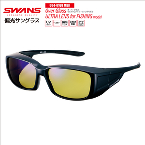 スワンズ 偏光サングラス Over Glass ULTRA LENS OG4-0168 MBK UVカット ゴルフ フィッシング 専用ケース+メガネ拭き付