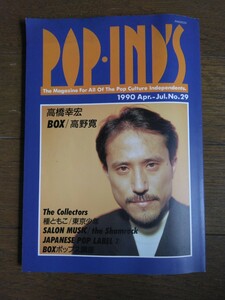 「POP-IND’S」1990年 春号（No.29）高橋幸宏　BOX 高野寛　