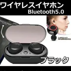 ワイヤレスイヤフォン Bluetooth イヤホン 防水　ブラック　高音質 黒