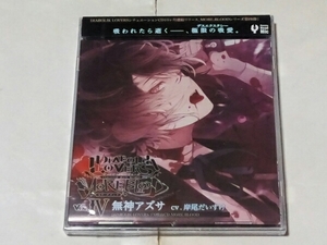 DIABOLIK LOVERS ドS吸血CD MORE,BLOOD 4 アズサ 岸尾だいすけ