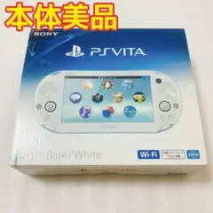 PSVITA ライトブルー/ホワイト PCH-2000 本体 箱付き 充電器