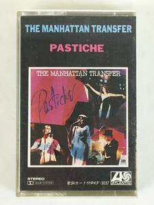 ★☆B566 The Manhattan Transfer マンハッタン・トランスファー PASTICHE ニューヨーク・エッセンス カセットテープ☆★