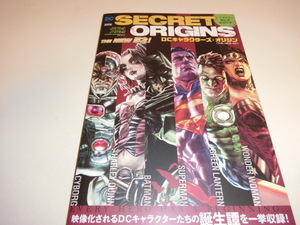 DCキャラクターズ:オリジン (ShoPro Books THE NEW52!)