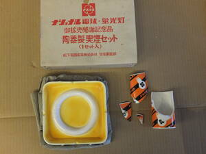 【珍品】ナショナル　蛍光灯型 電球型 陶器灰皿 ２個　片方割れあり。昭和レトロ ノベルティ 記念品 非売品 National