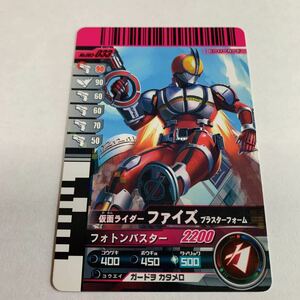 仮面ライダー　ガンバライド　NO.003-033 仮面ライダー　ファイズ　ブラスターフォーム