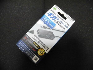 ELECOM (EDC-GUA3H2-B) USB Type-A_1Gbps有線LANアダプタ BOX ★未開封未使用品★