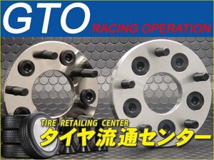 限定■GTO　PCDチェンジャー（国産車に外国車ホイール(ポルシェ用)装着用）　厚み17mm　PCD114.3→130　5穴　P1.5　ハブ径φ73　シルバー