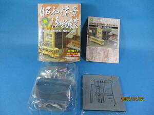 1/150 昭和情景博物館 都電の風景 T-7 電器屋 (店鋪兼住宅) Nゲージ 未組立 絶版品 現状品 NC,NRで。