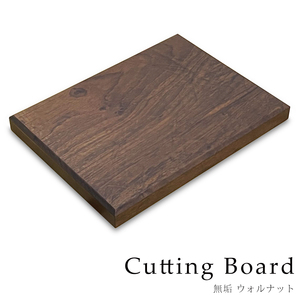 木製まな板 木 おしゃれ まな板 カッティングボード ウォールナット キッチン 北欧 日本製 天然木