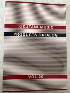 KIKUTANI MUSIC PRODUST CATALOG GUILD ESPANA CORDOBA Danelectra TANNOY AUDIX Bugera JOYO TC ELECTRONIC MUSICNOMAD 128ページ