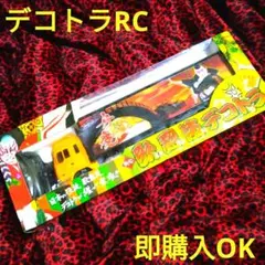 R/C 歌舞伎 デコトラ ラジコン アートトラック Decotora/旧車