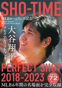 ＳＨＯ‐ＴＩＭＥ　ＭＬＢホームラン王記念！　大谷翔平メモリアルフォトブック　ＰＥＲＦＥＣＴ　ＳＨＯＴ　２０１８－２０２３／田口有史