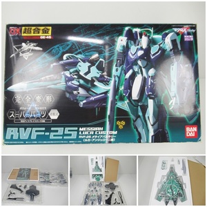 ◆[B82]未使用品　DX超合金　RVF-25 メサイアバルキリー(ルカ・アンジェローニ機) 　マクロスF(フロンティア) 　スーパーパーツ　バンダイ