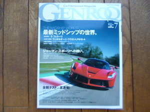 GENROQ ゲンロク　2014年7月号　ラ・フェラーリ LP610-4 458 650S　中古品 　送料無料