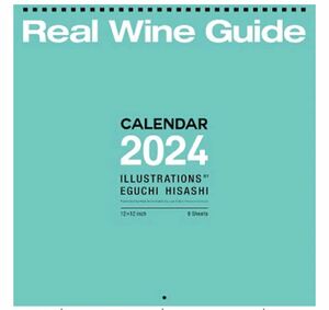2024年 Real Wine Guide×江口寿史 オリジナルカレンダー　江口寿史　カレンダー