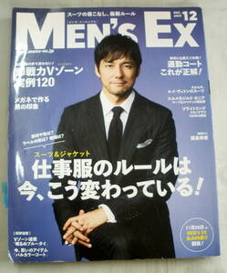 ★【雑誌】MEN