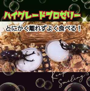 産卵促進に抜群！特選ハイグレードプロゼリー【100個】生殖能力の要になるガラクトース強化配合！長寿・体力増進にも抜群！　　昆虫ゼリー