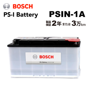 BOSCH PS-Iバッテリー PSIN-1A 100A ベンツ S クラス (W220) 2002年9月-2005年8月 送料無料 高性能