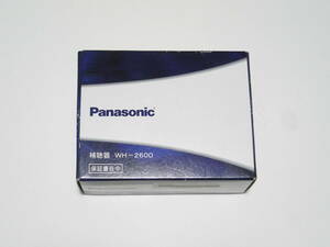 パナソニック Panasonic WH-2600 [補聴器 ポケット型（アナログ） 高出力タイプ ホワイト]