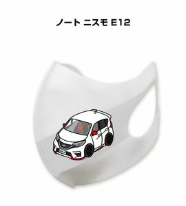 MKJP マスク 洗える 立体 日本製 ノート ニスモ E12 送料無料