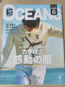 OCEANS 2021年4月号