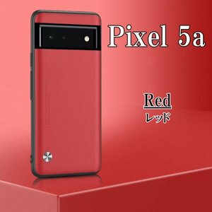 在庫処分 Google Pixel 5a レッド ピクセル スマホ ケース カバー おしゃれ 耐衝撃 TPU グーグル シンプル omeve-red-5a