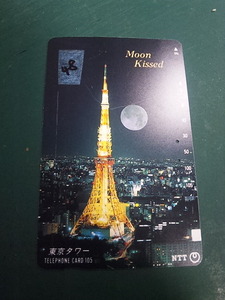 テレホンカード　使用途中　480円分　東京タワー