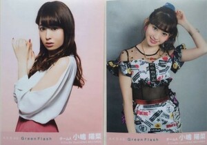 AKB48 生写真 小嶋陽菜 Green Flash 劇場盤 2種コンプ