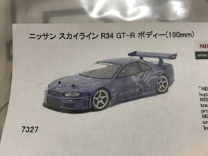 送料無料　1/10 日産　スカイライン GT-R R34 未開封　ラジコンボディ　HPI RACING NISSAN SKYLINE 当時物