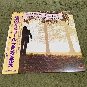 送料込み【帯、ライナー】LP フランク・ミルズ　愛のオルゴール　frank mills the poet and I