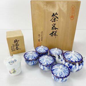 希少 深川製磁 有田焼 急須 茶器揃 珠型大湯呑 煎茶道具 茶道具 湯呑 茶器セット （U）