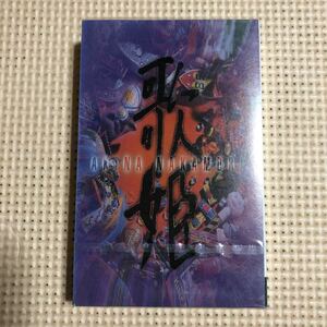 中森明菜　歌姫　国内盤カセットテープ【未開封新品】▲