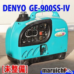 【1円】【現状渡し】 インバーター発電機 デンヨー GE-900SS-IV 防音 小型 軽量 50/60Hz DENYO 建設機械 未整備 福岡発 売切り 中古 GE836